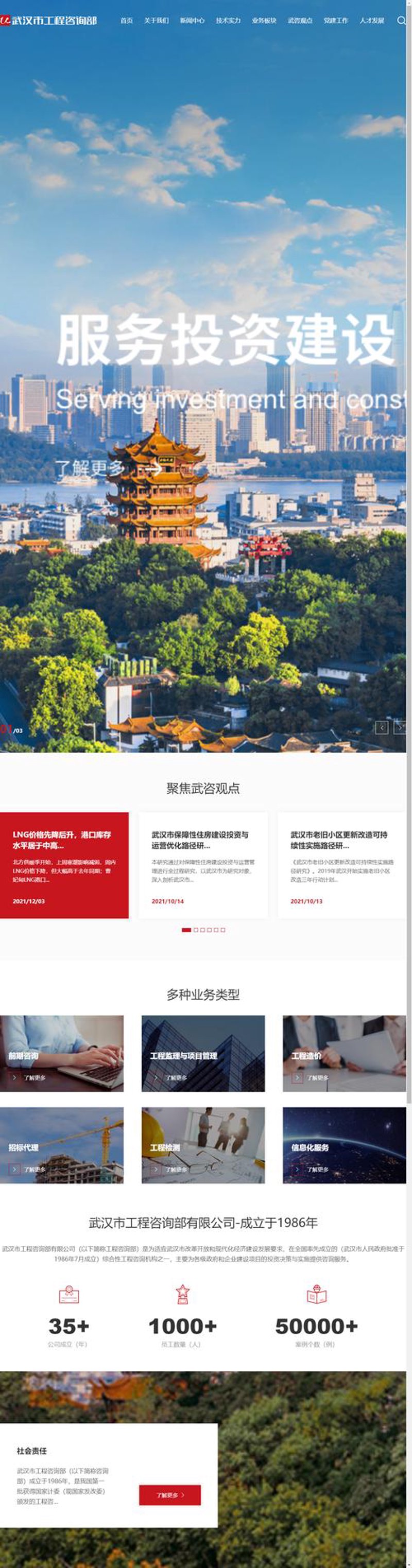 如何为企业官网量身定制一份独特方案