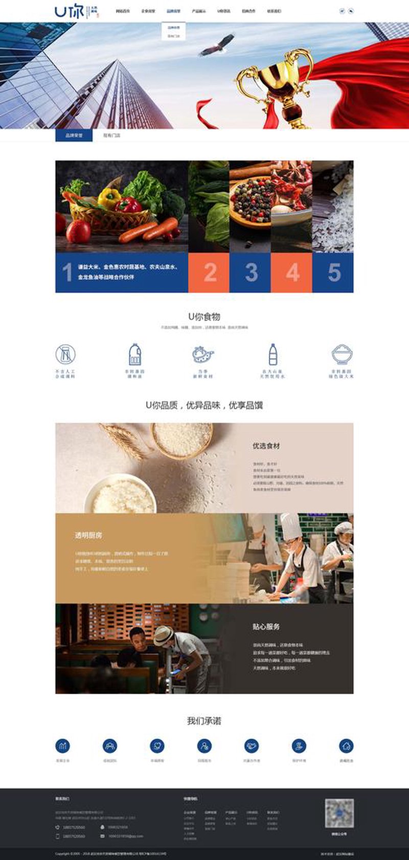响应式网站设计：打破固定的网页框框